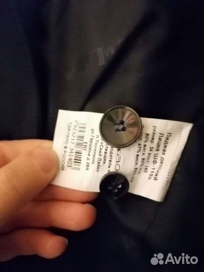 Пиджак школьный темно-синий