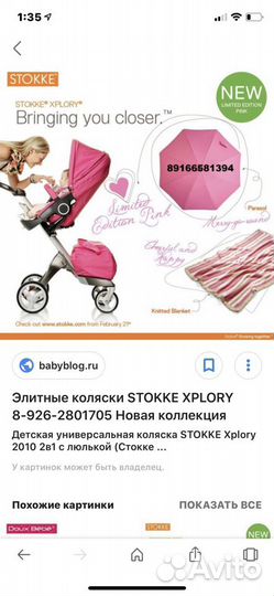 Коляска Stokke Xplory