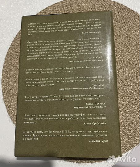 Е.П. Блаватская Жизнь и Творчество основательницы