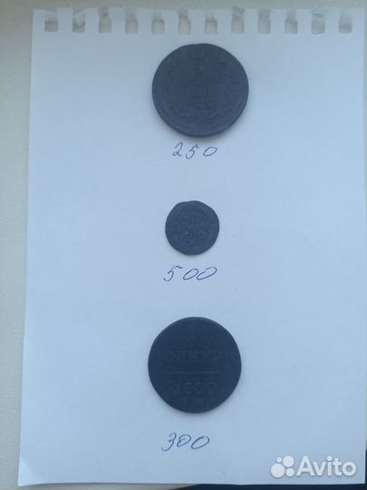 Медные монеты Российской Империи