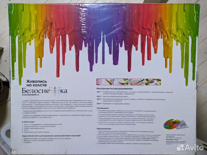 Картины по номерам 