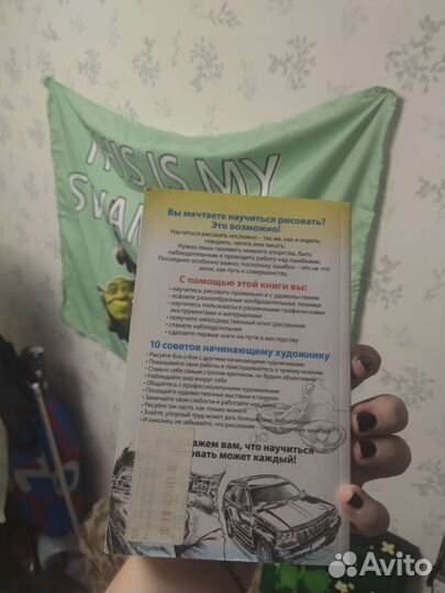 Книга по рисованию