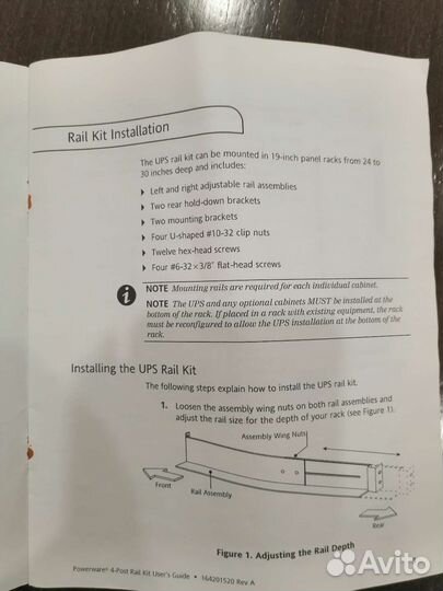 Рельсы (салазки) для ибп серверов