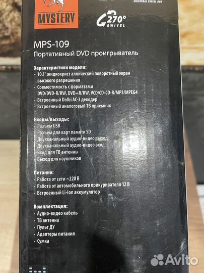 Портативный видеопроигрыватель