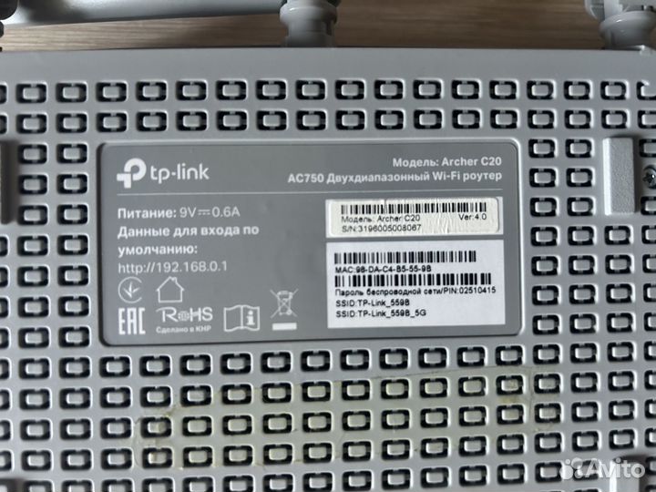 Роутер TP link archer c20