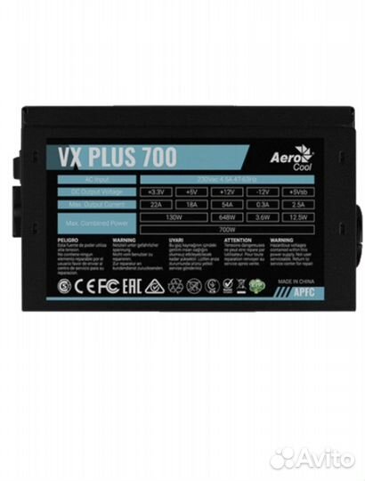 Блок питания 700w