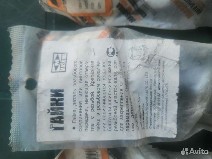 Шпильки с левой резьбой на исузу эльф