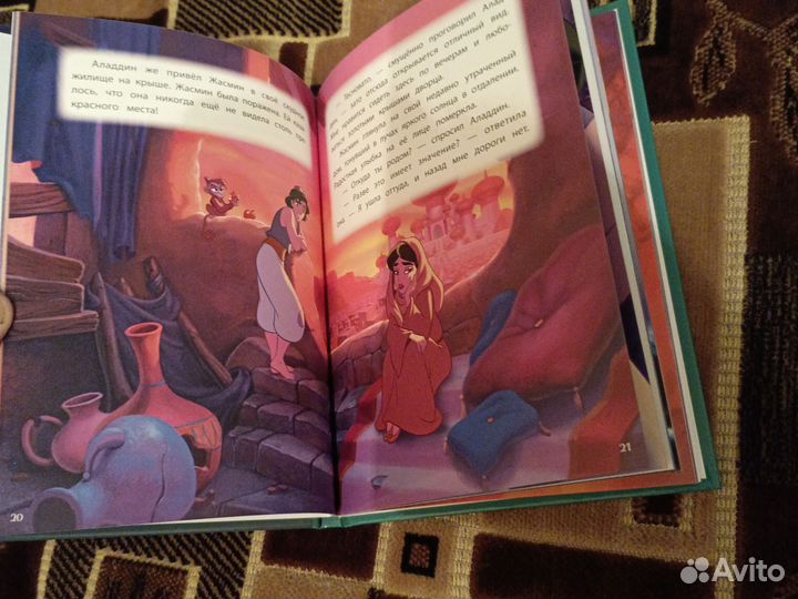 Книга Дисней Аладдин