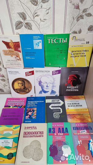 Книги: Психология, саморазвитие