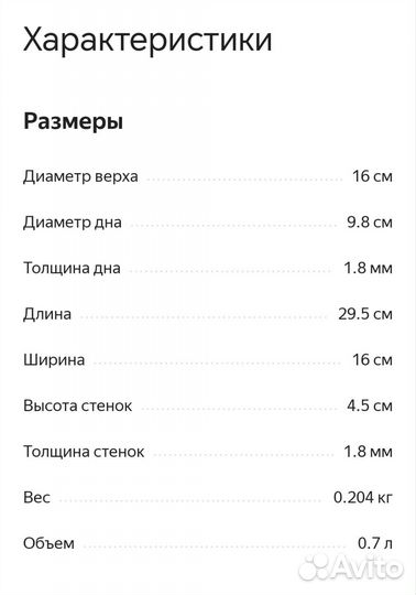 Сковорода новая 16 см