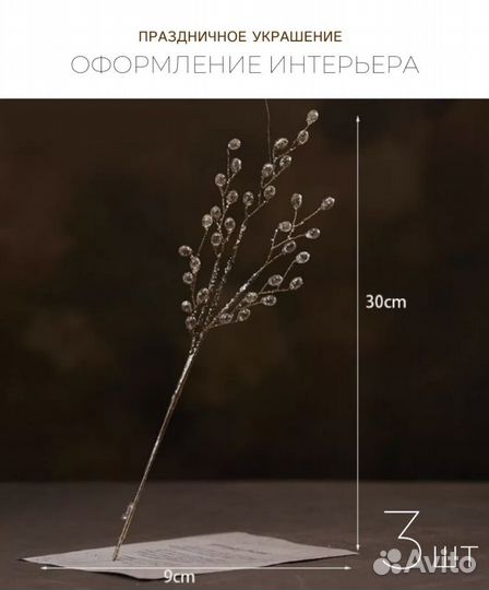 Новогодние украшения