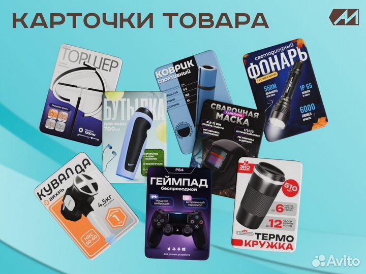 Графический дизайнер