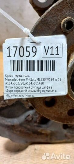 Кулак передний правый Mercedes-Benz M-Class Ml280