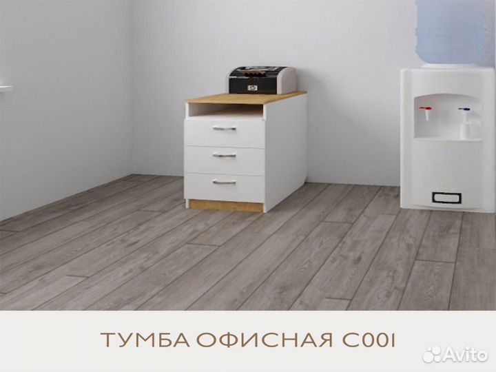 Тумба офисная