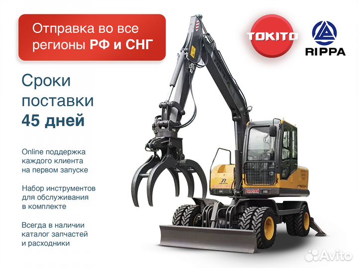 Мини-экскаватор Rippa R390L, 2024