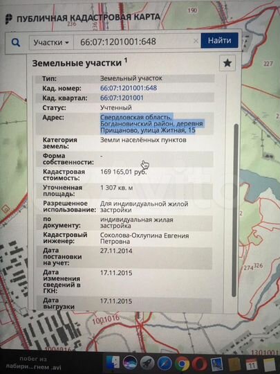 Участок 13 сот. (ИЖС)