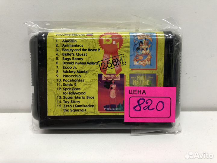 Картридж 15 в 1 bs-15001 для Sega