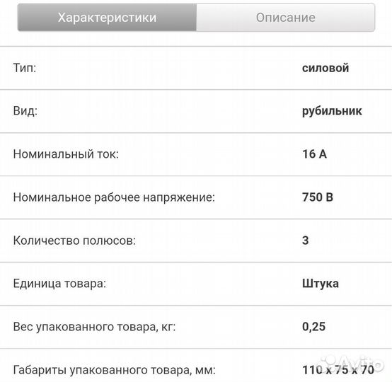 Реверсивный рубильник abb ot16f3c