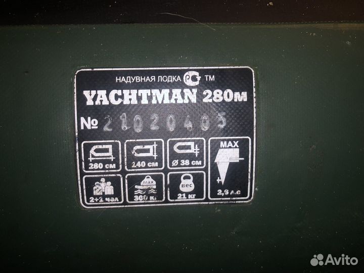 Надувная лодка