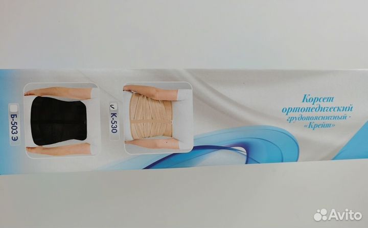 Корсет ортопедический грудопоясничный