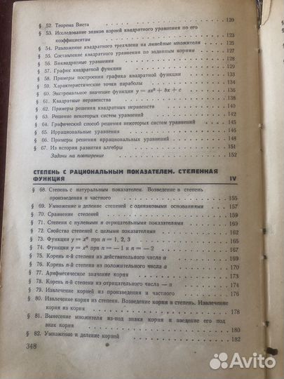 Советские учебники по математике