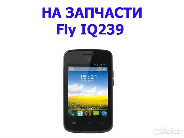 Запчасти от Fly IQ239 авито доставка