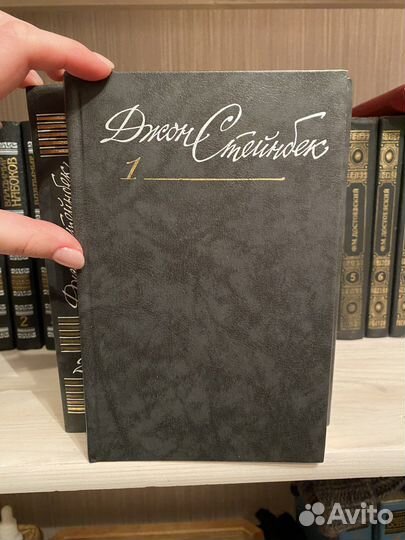 Джон Стейнбек собрание в 6 томах