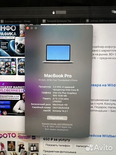 Apple MacBook Pro 13 (2018) 500гб