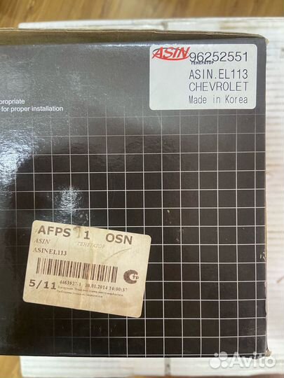 Генератор Daewoo Espero / Nexia