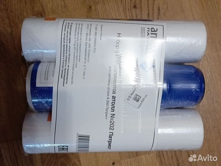 Комплект фильтров для системы атолл А-550 Патриот