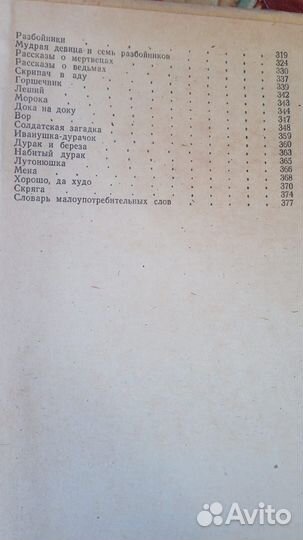 Русские народные сказки