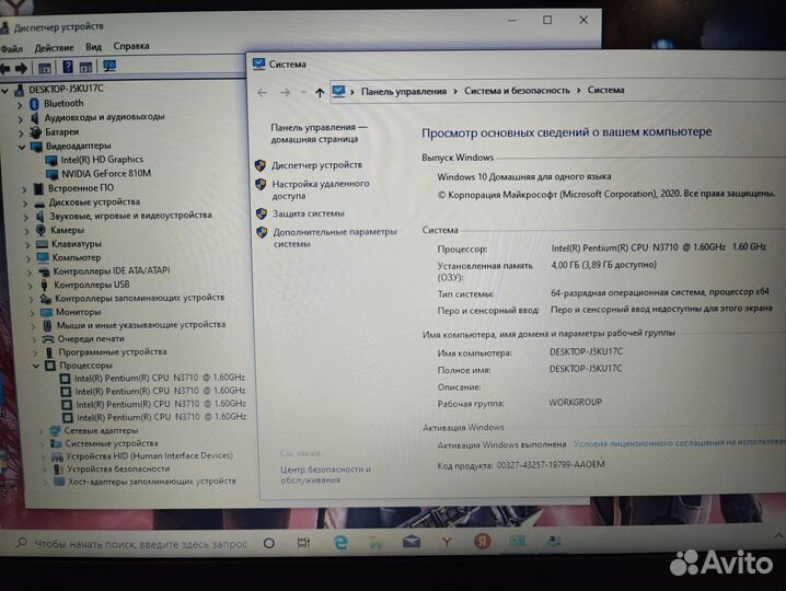 Asus X541S (4 ядра Pentium/SSD/GF 810M)