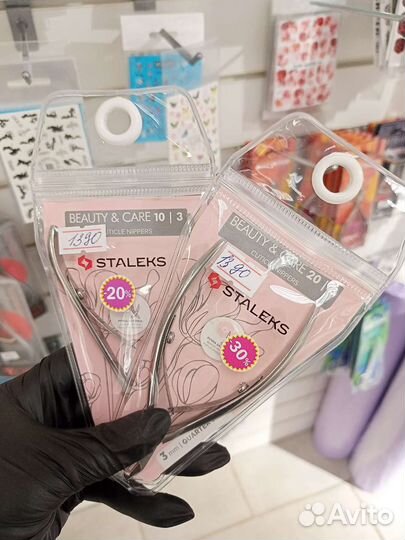 Кусачки для кутикулы