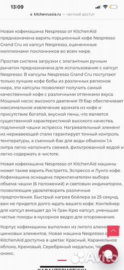 Капсульная кофемашина