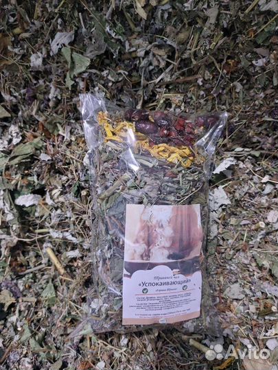 Травяные чаи