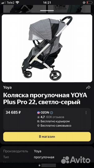 Прогулочная коляска уоуа