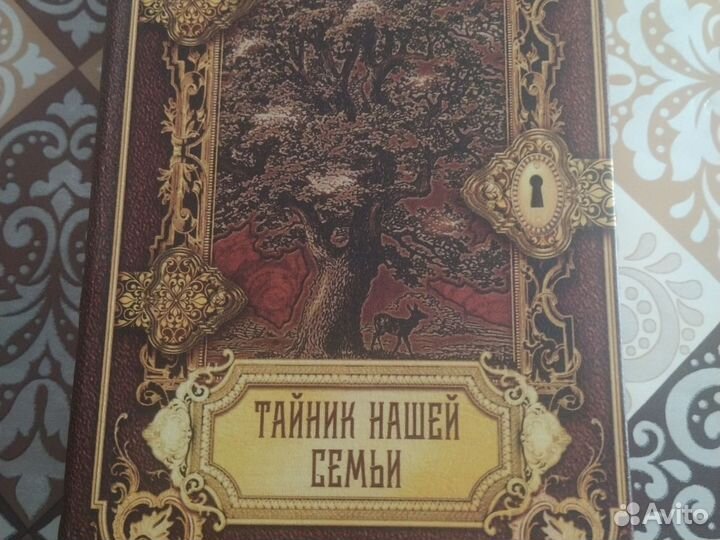 Книга сейф с замком