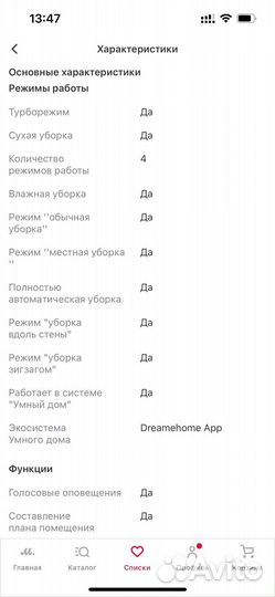 Робот-пылесос с базой очистки Dreame D9 Plus