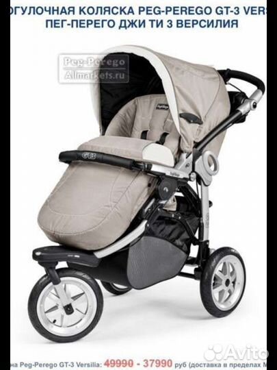 Прогулочная коляска peg perego gt3