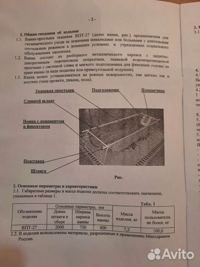 Ванна простыня тканевая