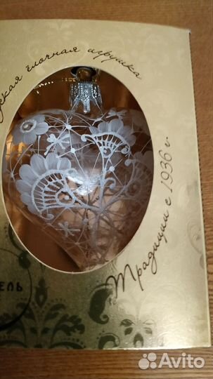 Елочные игрушки фабрики ариель