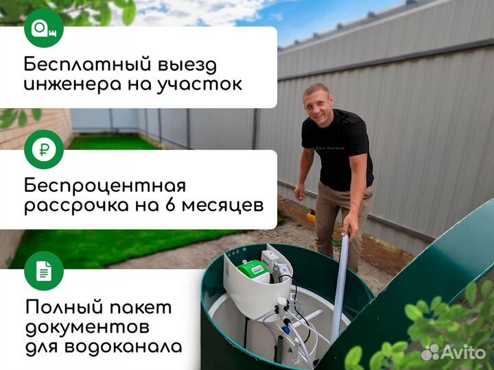 Септик от производителя