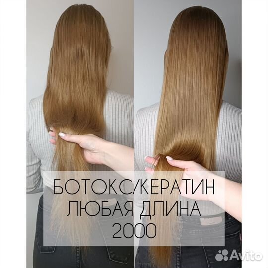 Модели на ботокс/кератин