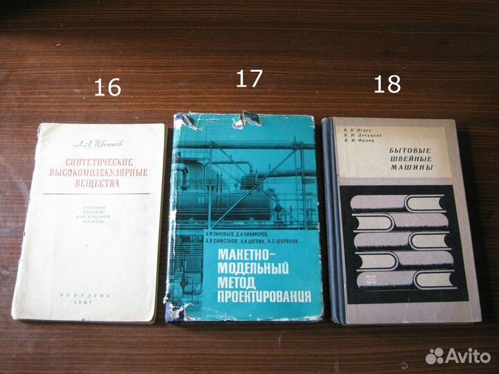 Техническая литература