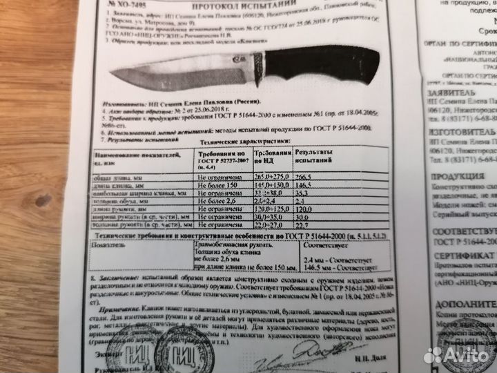 Нож Близнец из дамасской стали