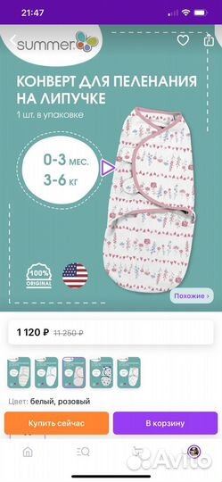 Конверт для пеленания (кокон)