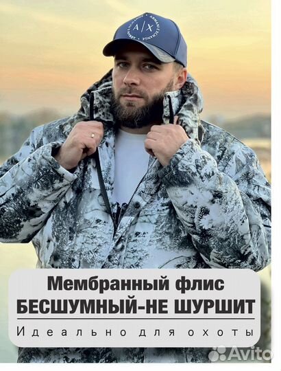 Охотничий костюм зимний до -35 бешумный на флисе