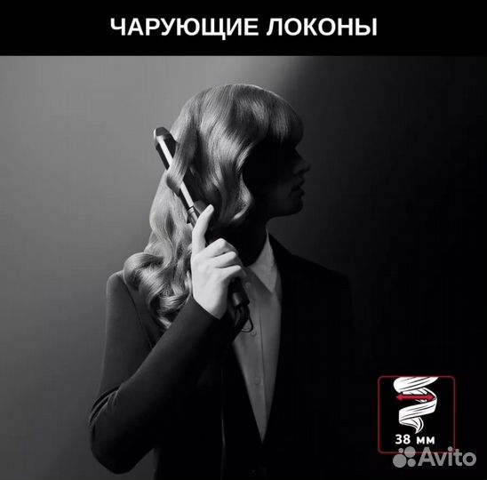 Плойка для завивки волос Rowenta