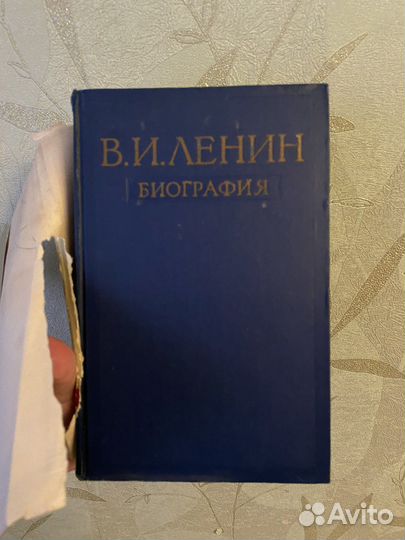 Ленин В.И. Биография 1963