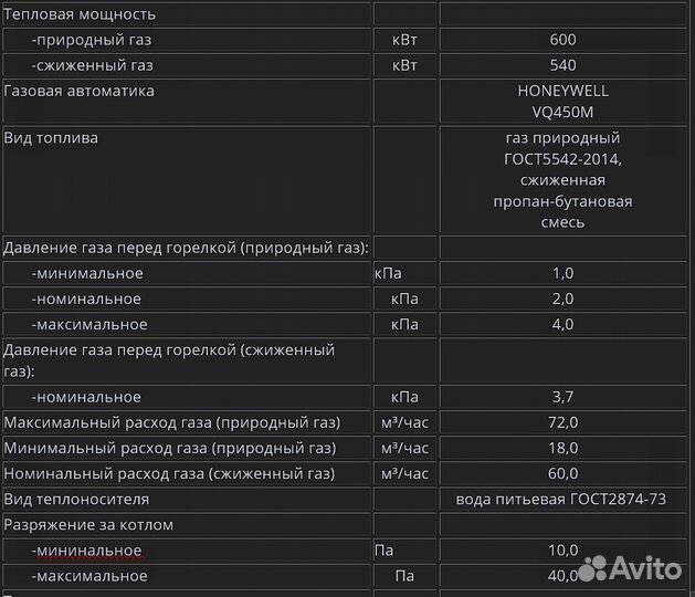 Уличный котел RSH 1000 сдвоенный (2х500кВт)